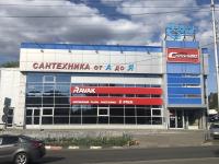 САНТЕХНИКА ОТ "А" ДО "Я" САНТЕХНИКА ОТ "А" ДО "Я"