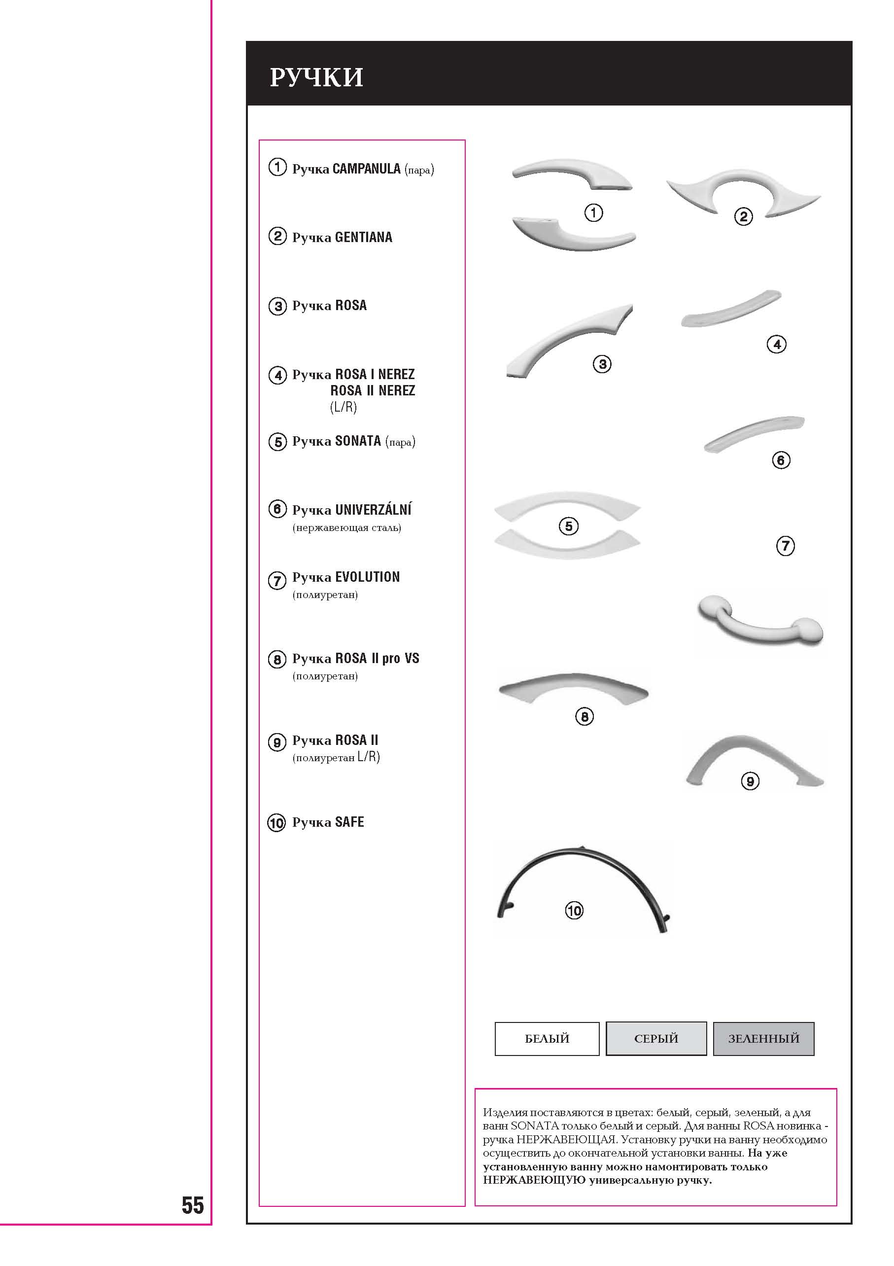 Ручка GENTIANA зеленая RAVAK