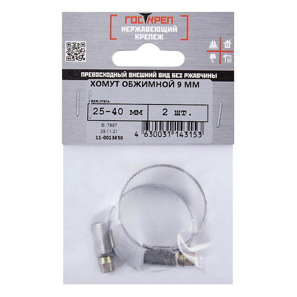 Хомут обжимной 9 мм нерж.сталь 32-50 мм (2 шт), ГОСКРЕП-подвес