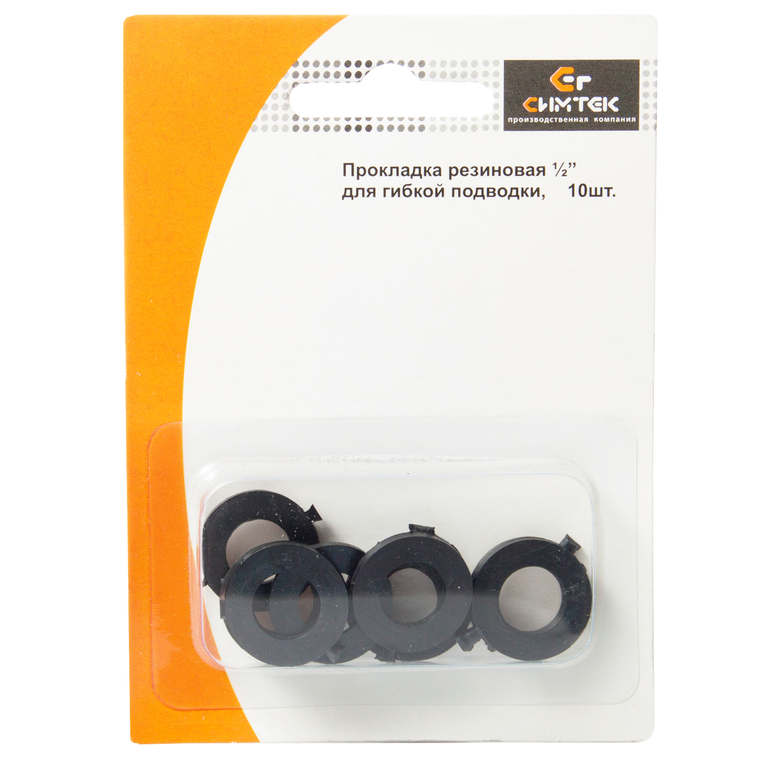 Прокладка резина 1/2 блистер (10 штук)