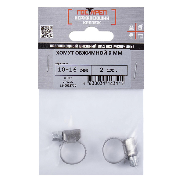 Хомут обжимной 9 мм нерж.сталь 10-16 мм (2 шт), ГОСКРЕП-подвес