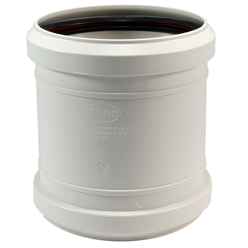 КОМФОРТ Муфта ремонтная D110 с пониженным уровнем шума белая безнапорная для внутренней канализации
