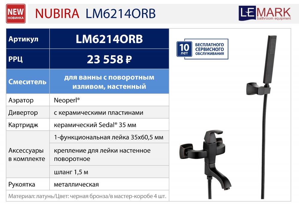 Новинки LEMARK_