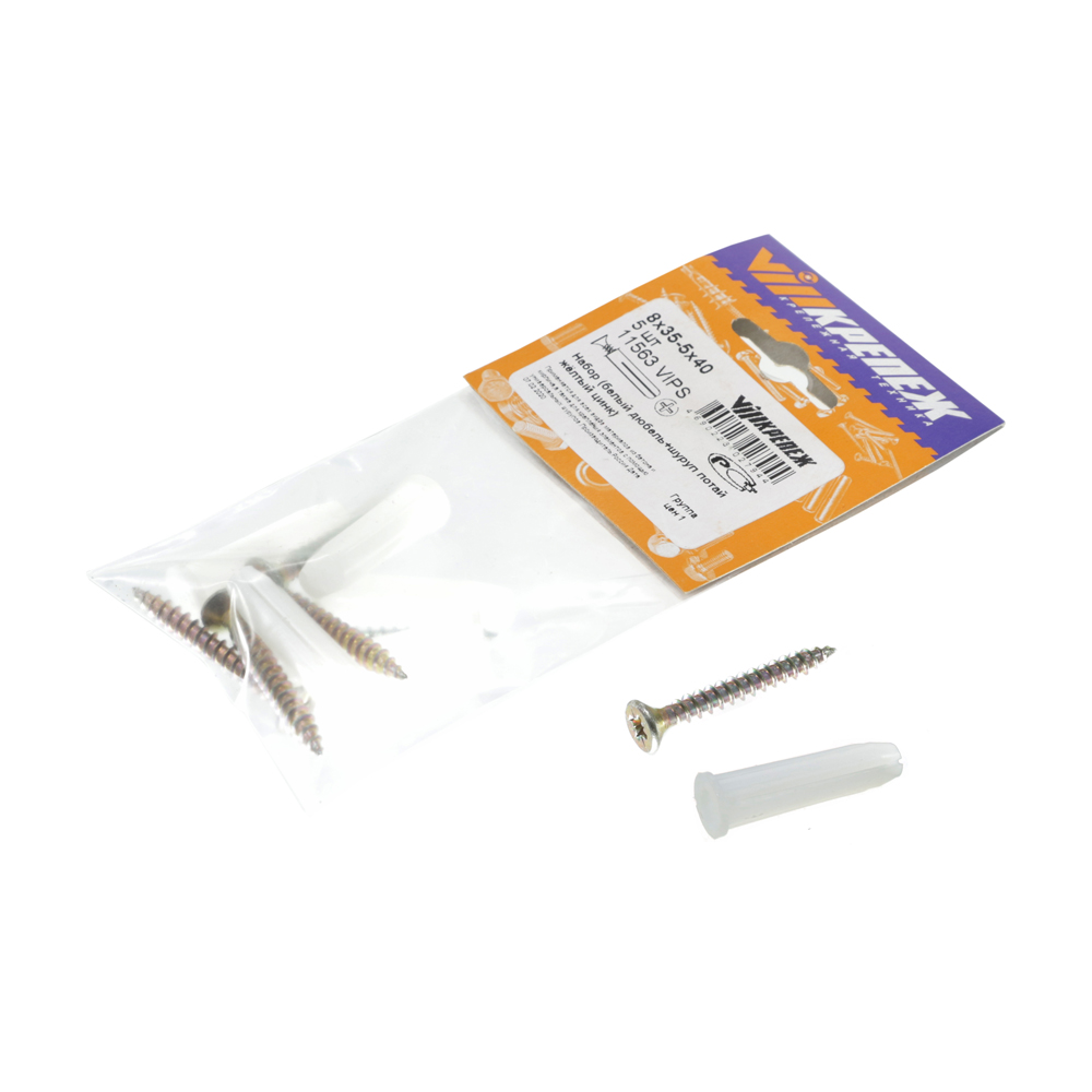 Набор для крепления (белый дюбель 8х35 -5шт., шуруп 5х40 потай, желт.цинк - 5шт.)