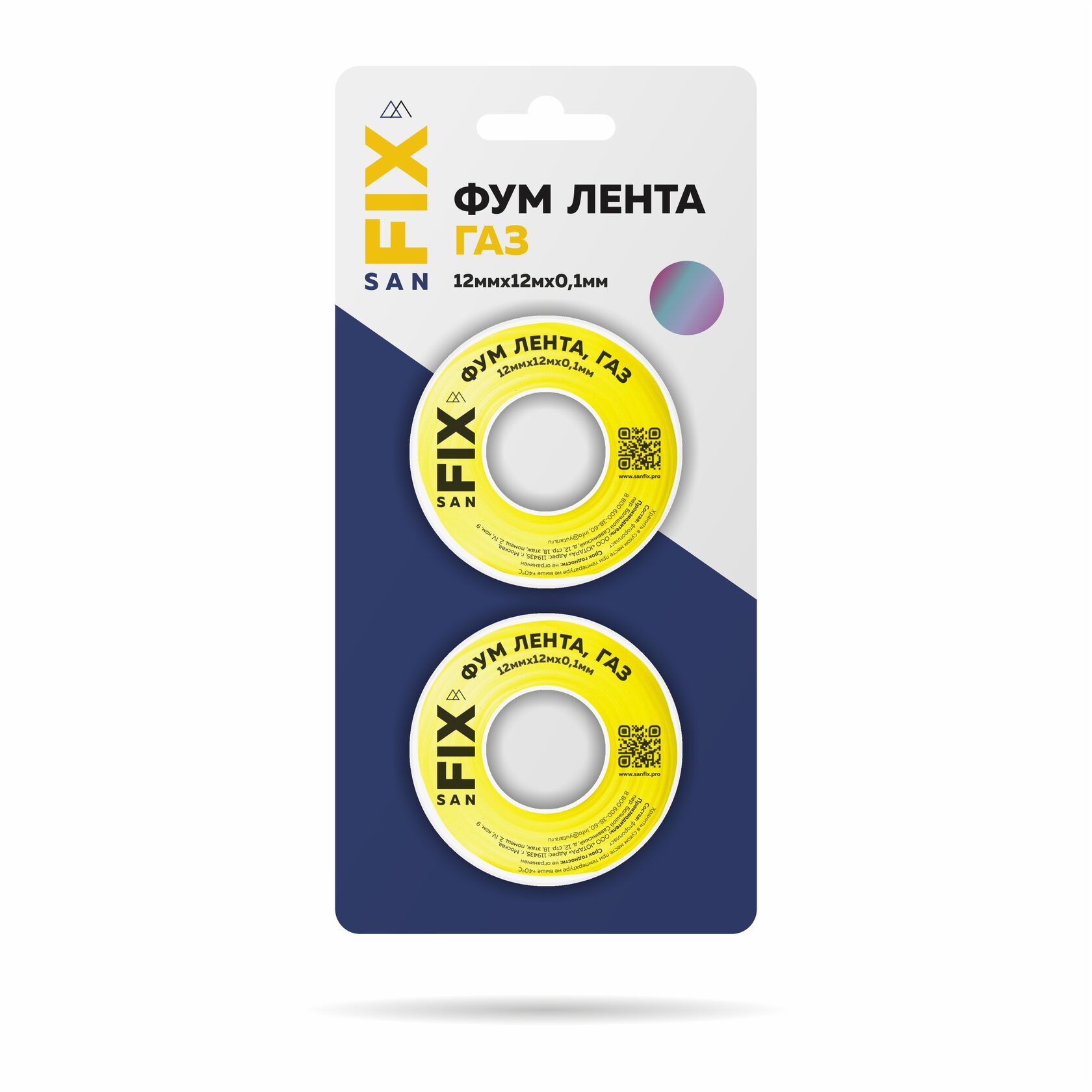 ФУМ-лента для газа 12х0,1х12000х0,7г/см3, 55/25 мм, в упаковке блистер по 2 шт., SANFIX