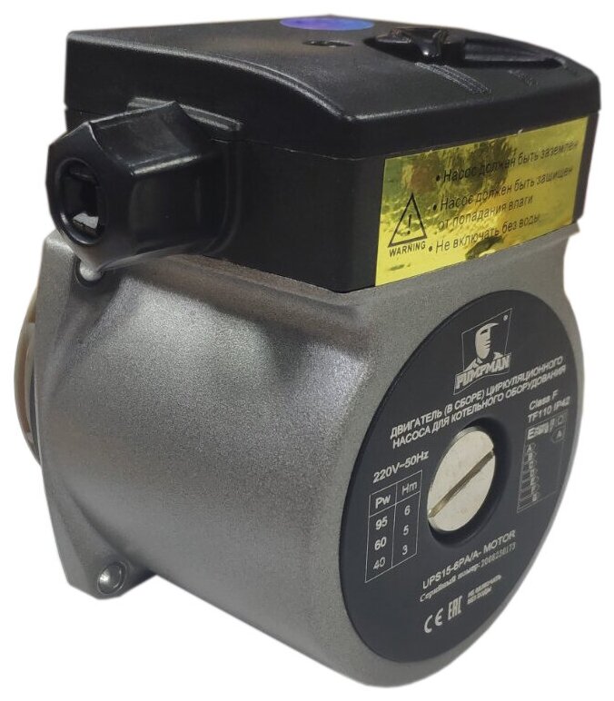 Котловой циркуляционный насос (двигатель в сборе) PUMPMAN UPS15-6PA/A без улитки (Pmax-95/60/40Вт, Hmax-6/5/3м, Qmax-36/26/16л/мин)