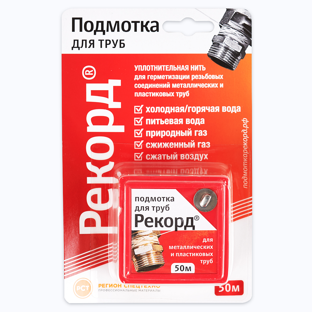 Полиамидная нить для герметизации резьбы "Рекорд" 50м, блистер