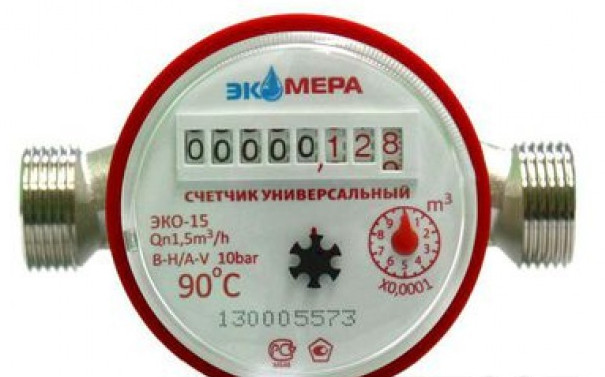 Водосчетчик ЭКОМЕРА ЭКО-40Г универсальный (многоструйный, 90гр с КМЧ) Водосчетчик ЭКОМЕРА ЭКО-40Г универсальный (многоструйный, 90гр с КМЧ)