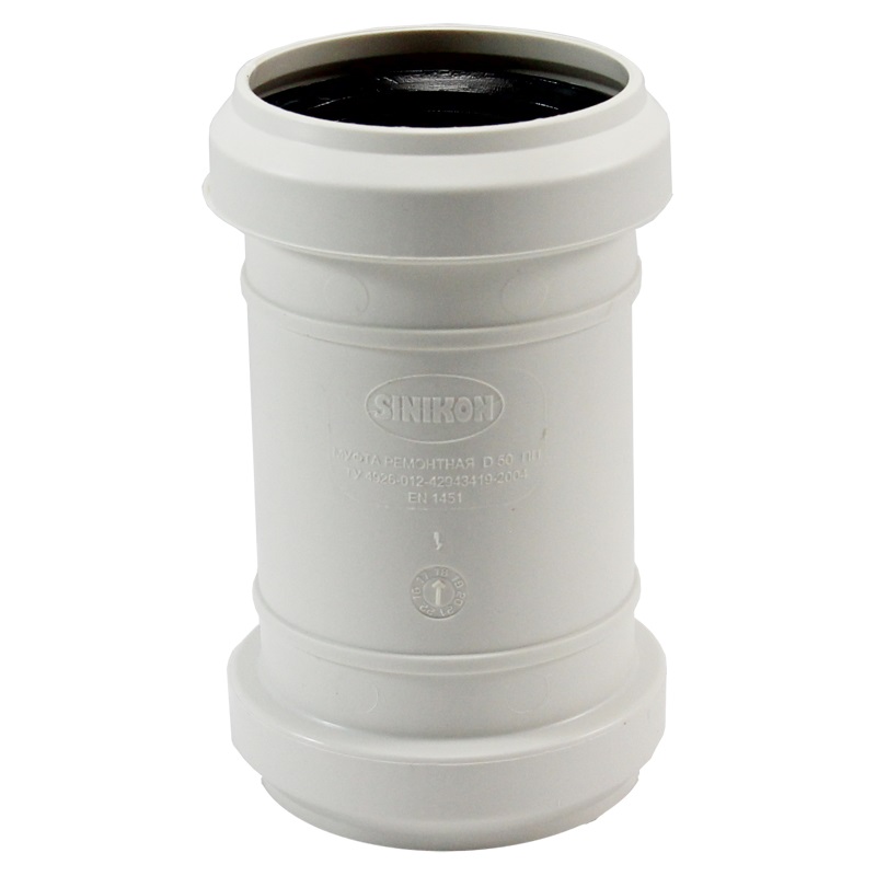 КОМФОРТ Муфта ремонтная D050 с пониженным уровнем шума белая безнапорная для внутренней канализации