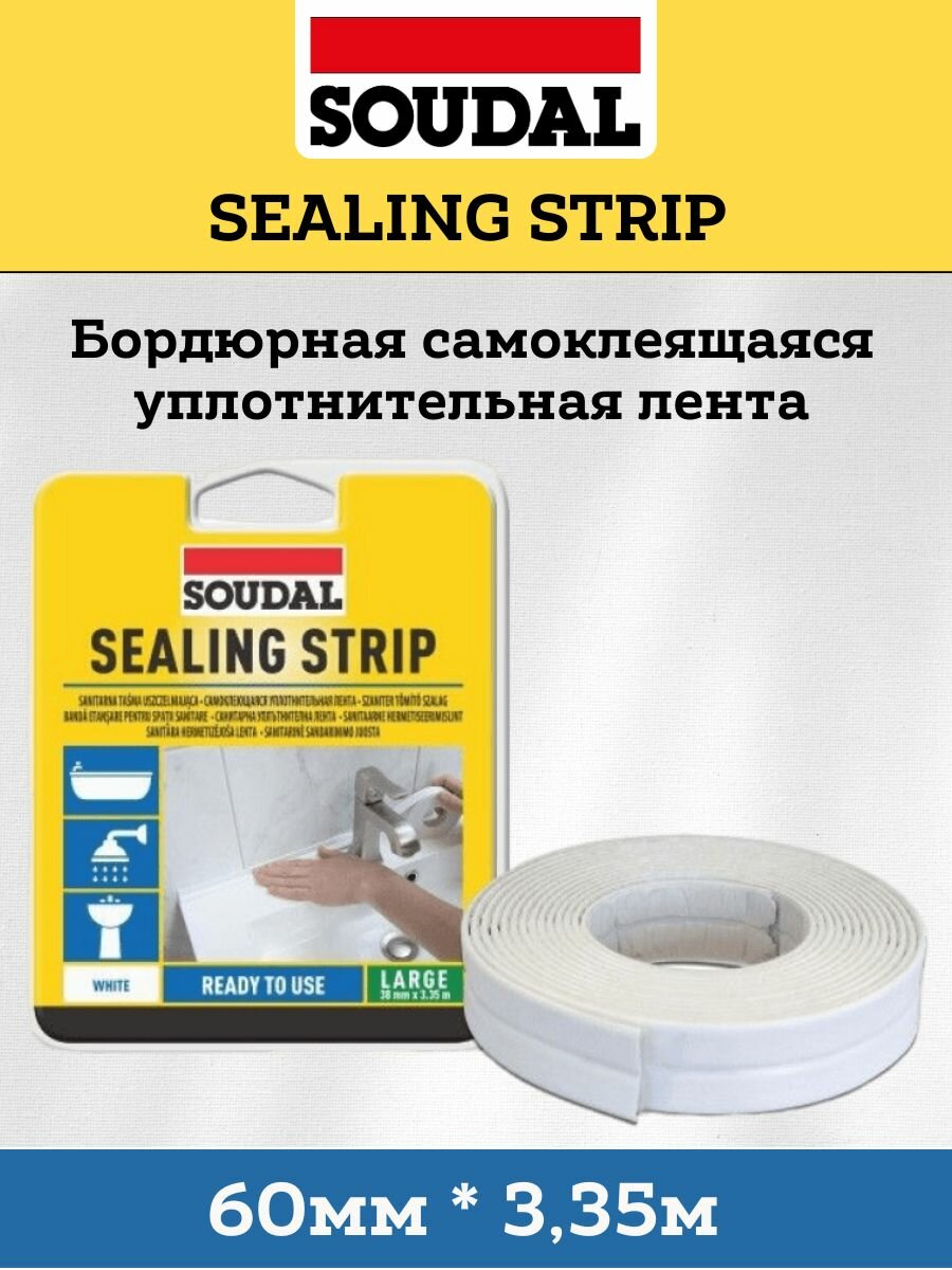 Лента бордюрная самоклеящаяся "Soudal" д/ванн, раковин, душевых кабин 60 мм*3.35 м