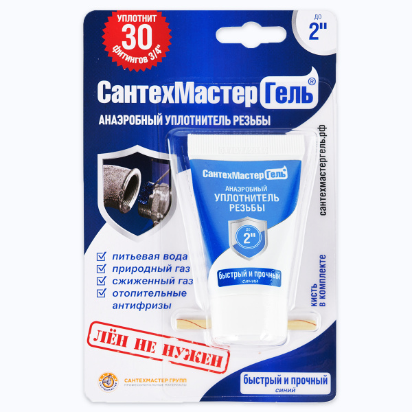 СантехмастерГель Синий, тюбик 15г, блистер