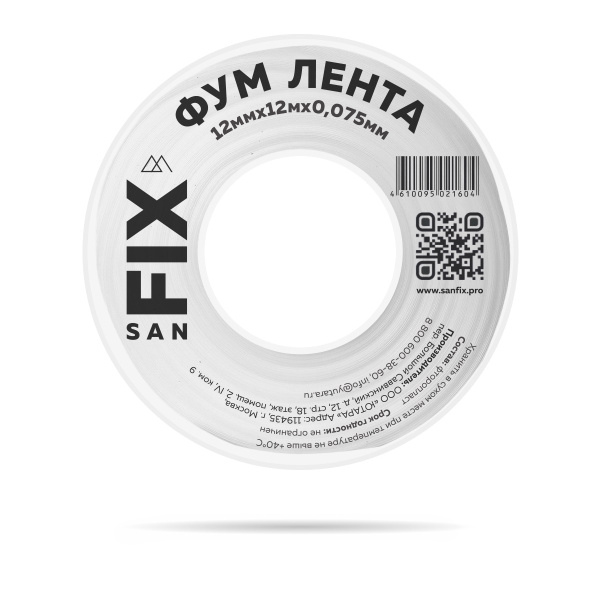 ФУМ-лента 12х0,075х12000х0,3г/см3, 55/25 мм, SANFIX