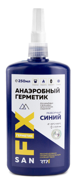 Герметик анаэробный разборный, средней прочности, средней вязкости 250 мл, синий, SANFIX