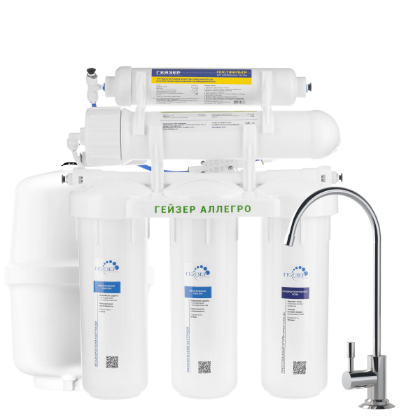 Система обратного осмоса Гейзер "Аллегро" с краном, бак 12 л